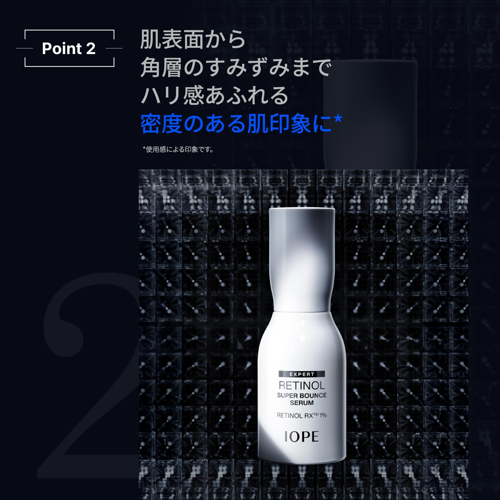 Amazon.co.jp: IOPE 公式 レチノール スーパーバウンス セラム 50ml
